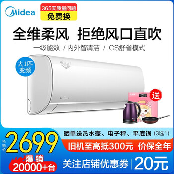 節(jié)能變頻空調，讓生活不再等待