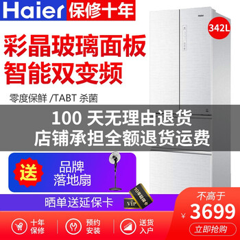 0度保鮮冰箱