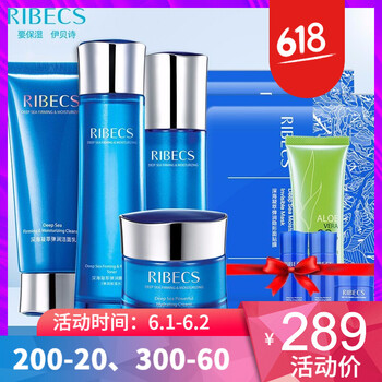 伊貝詩化妝品促銷