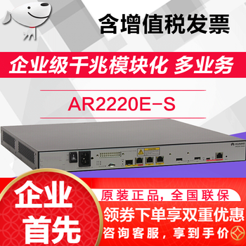 華為ar2220
