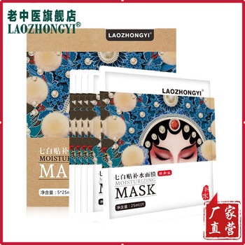 七白美白面膜