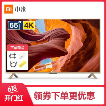 小米65寸液晶電視
