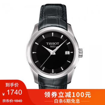 精致機械表，為你的健康加分