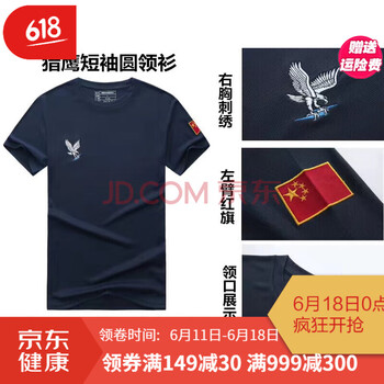陸軍武 短袖 男士T恤 獵鷹短袖圓領(lǐng)衫 