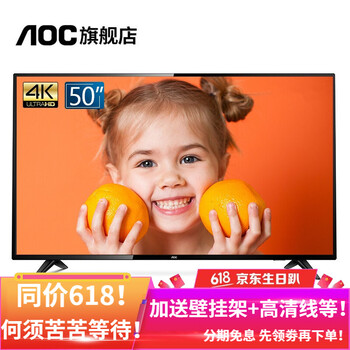 AOC 50U6086 50英寸，48-50英寸 LED電視，4K超清電視