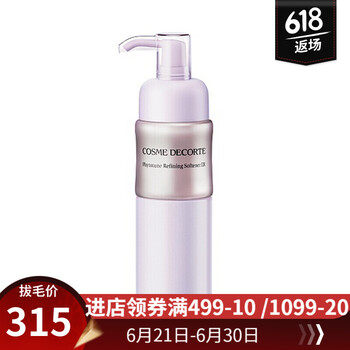 黛珂（Cosme Decorte）乳液/面霜控油平衡，細(xì)致毛孔，抗衰，保濕，補(bǔ)水