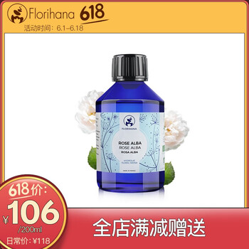 進口玫瑰純露