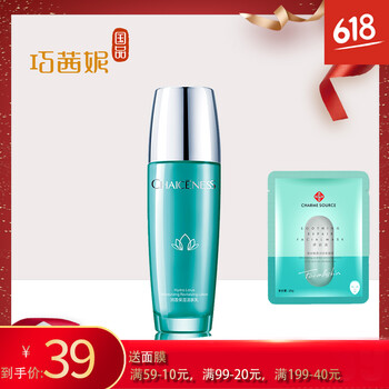 巧茜妮乳液