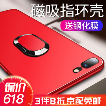 觀悅 AppleiPhone 8 Plus 手機(jī)殼/保護(hù)套
