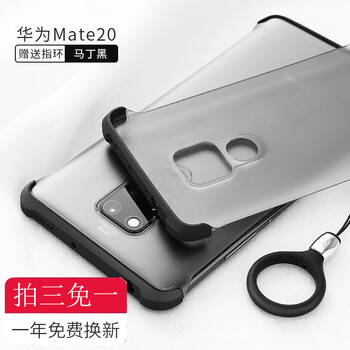訊迪（Xundd） 華為mate20/華為mate20Pro 手機(jī)殼/保護(hù)套