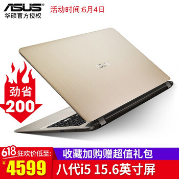 華碩筆記本a540