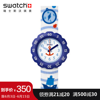 swatch童表