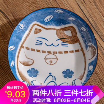 盤子可愛