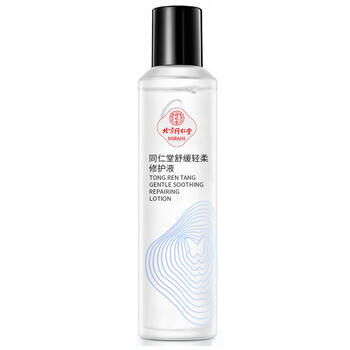 同仁堂柔膚水