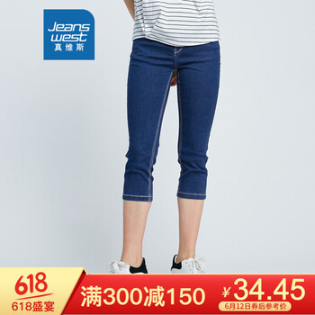 真維斯（Jeanswest）  鉛筆褲/小腳褲 女 七分褲 牛仔褲