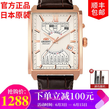 雙獅表全自動機械