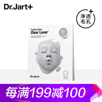 蒂佳婷（Dr.Jart）面膜補(bǔ)水保濕，清潔