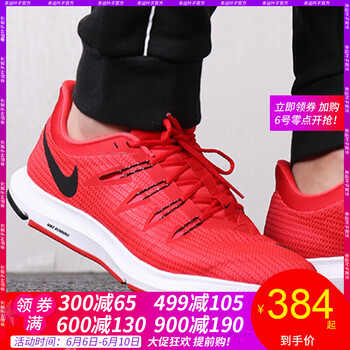 nikerun