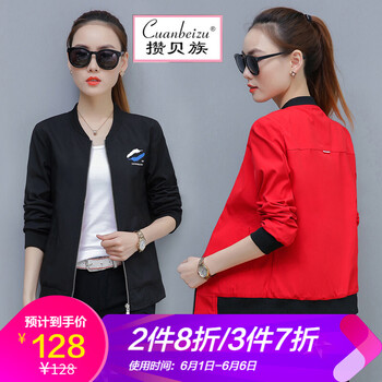 cuanbeizu,流行,元素,貝族,趨勢,新款,樣式