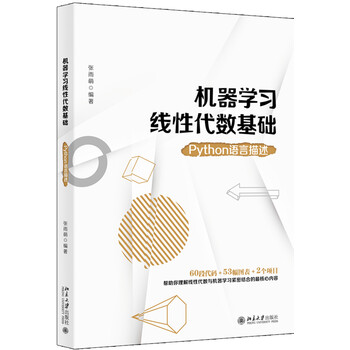 機(jī)器學(xué)習(xí)基礎(chǔ)python