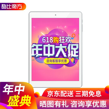酷比魔方iPlay 9