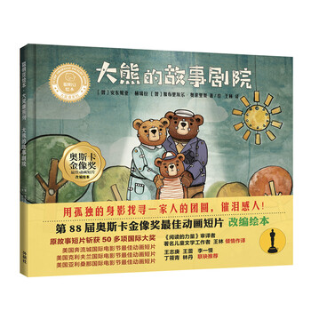 故事繪本