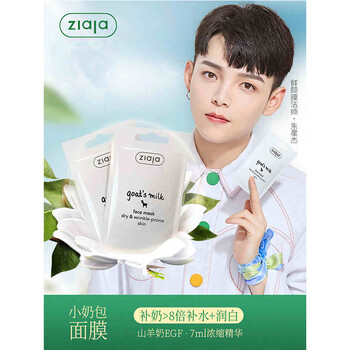 天然補(bǔ)水面膜推薦