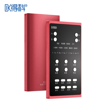 主播麥克風(fēng)，讓你電力十足