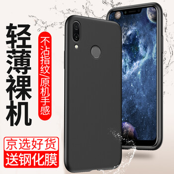索貓（SUOMAO） 華為榮耀Play 華為榮耀9青春版 華為榮耀9i 手機殼/保護套