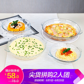 4件套碟子