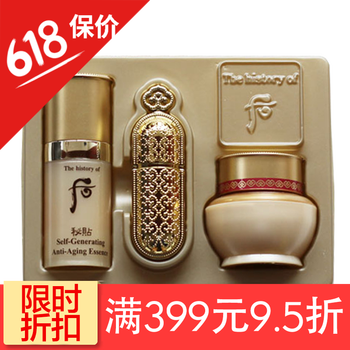 后拱辰享精華