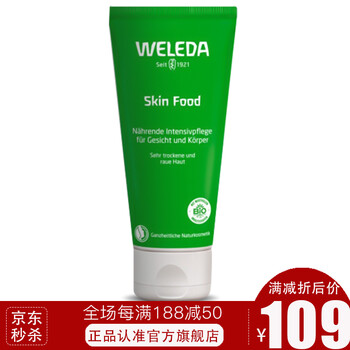 weleda,weleda,weleda,護(hù)膚,排名,weleda,維蕾德,維蕾德,護(hù)膚,排行榜,推薦
