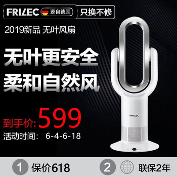 德國frilec