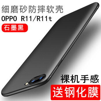 oppor5手機外殼