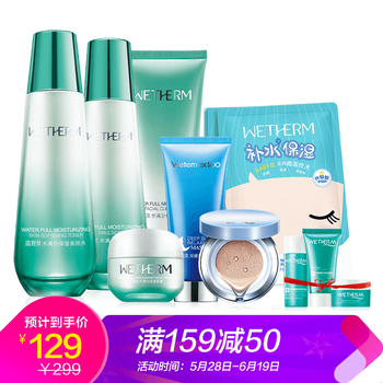 水潤護(hù)膚品