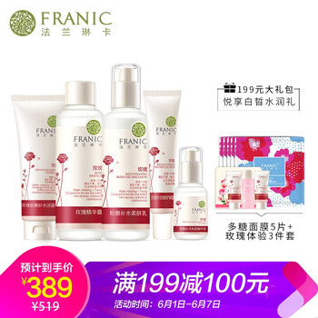法蘭琳卡套裝組合