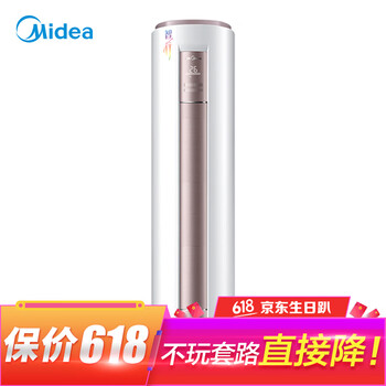 美的（Midea） 3匹 圓柱式 空調 KFR-72LW/BP2DN8Y-YA400（B3）
