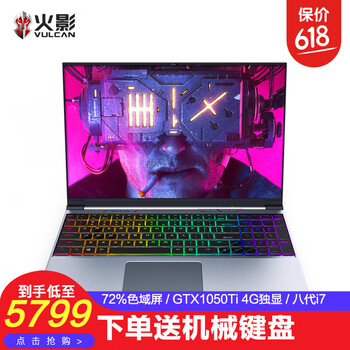 火影獨顯游戲本