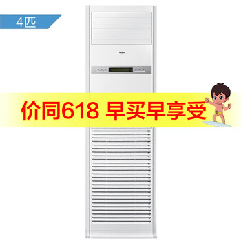 5匹立柜空調變頻