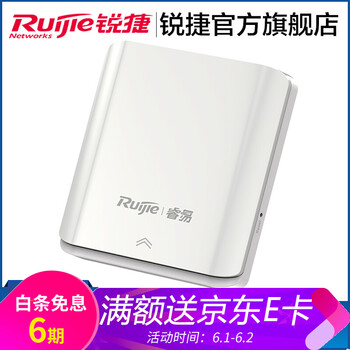 銳捷無(wú)線ap