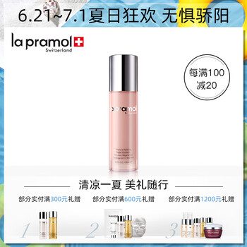 里海之謎（la pramol）乳液/面霜細致毛孔，滋潤，提拉緊致，保濕，修護，補水