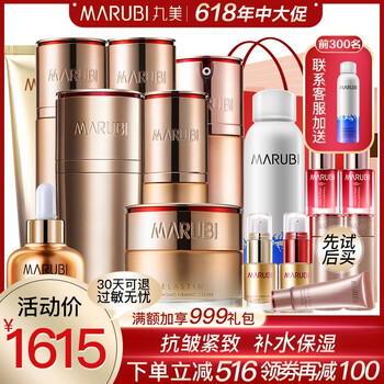 丸美緊致bb霜