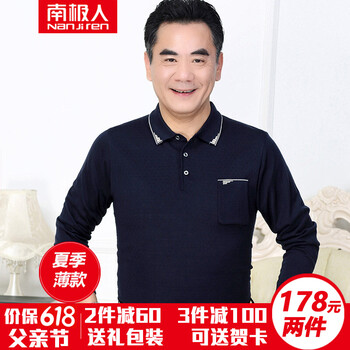 南極人（Nanjiren） 長(zhǎng)袖 男士T恤 agr008藏青 