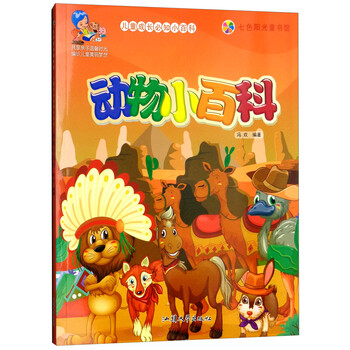 動物小百科