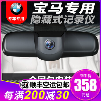 行車記錄儀制作
