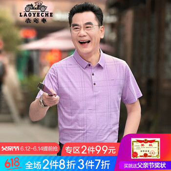 老爺車(chē)（LAOYECHE） 短袖 男士T恤 9047粉色 