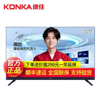 一級能效電視，讓生活更震撼