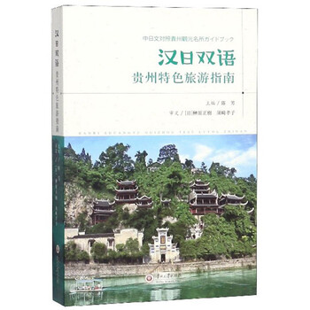 旅游指南