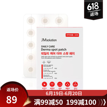 JMsolution面膜清潔，補水保濕，祛痘，舒緩修復(fù)