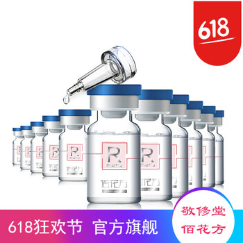 活力精華素